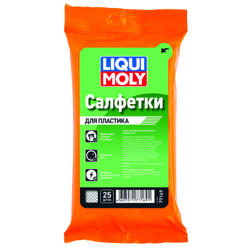 77169 LiquiMoly Влажные салфетки хоз.бытовые "Для пластика" Reinigungstucher () - 0 л