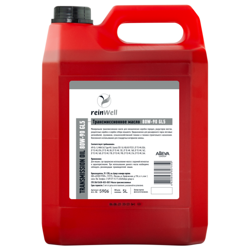 Трансмиссионное масло 80W-90 GL5 - 5 л