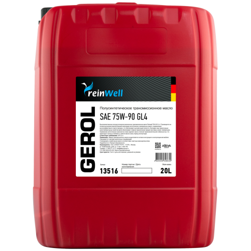 Трансмиссионное масло GEROL 75W-90 GL4 - 20 л